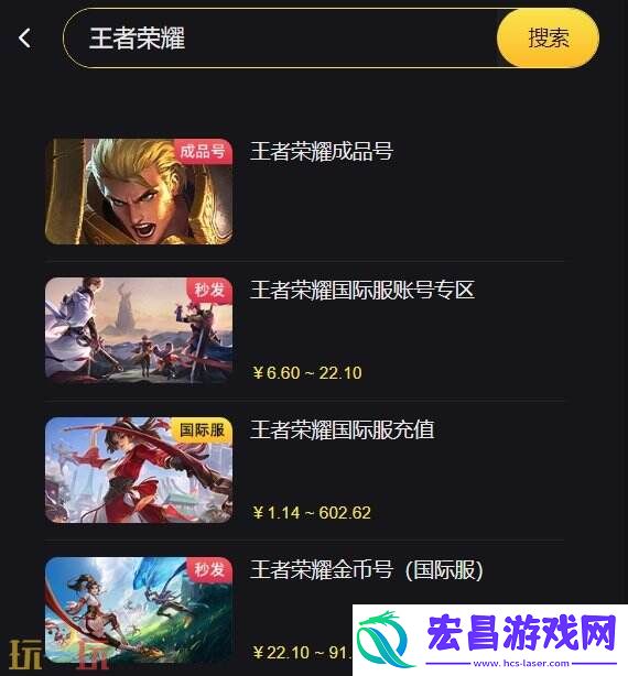 安卓/ios金币低价充值